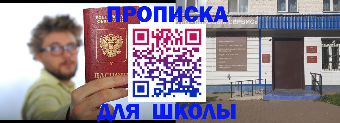 временная регистрация купить в Зиме