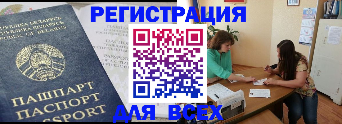 регистрация для дет. сада в Зиме