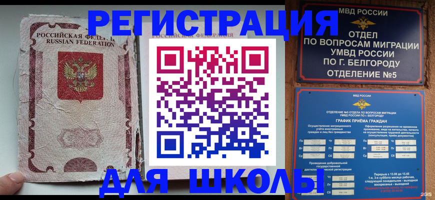 прописка штамп в Зиме